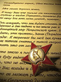 Order of the Red Star - Second World War
