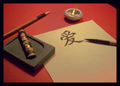 Chinese love letter