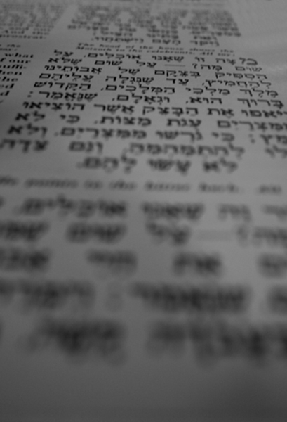 The Secrets of Hebrew