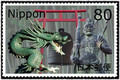 Japanese Stamp
