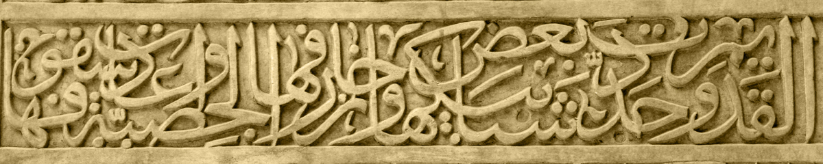 Arabic Calligraphy