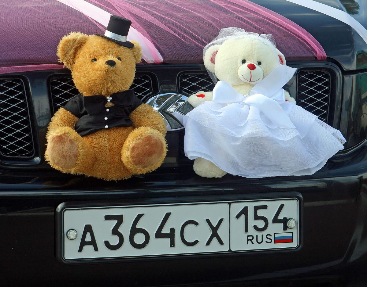 Just Married 