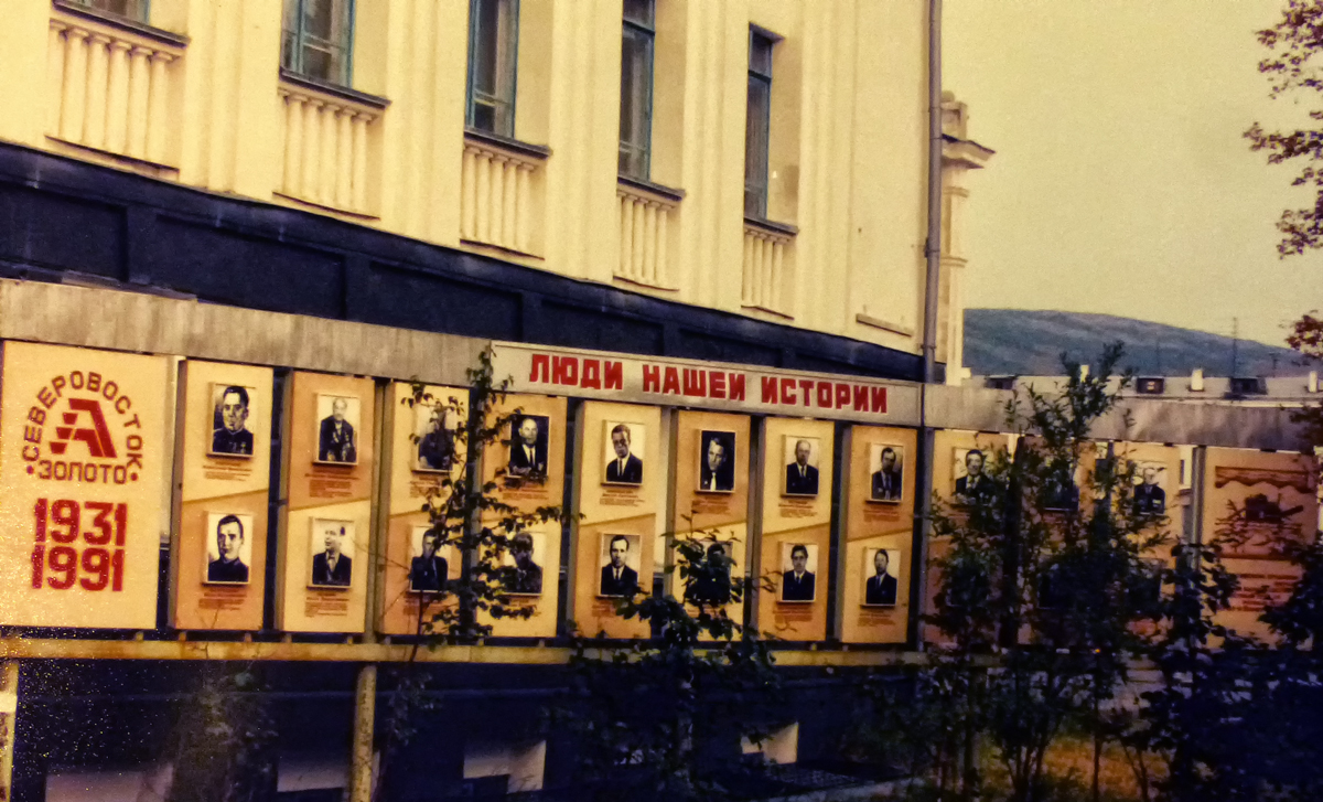 P1210227-magadan-1200
