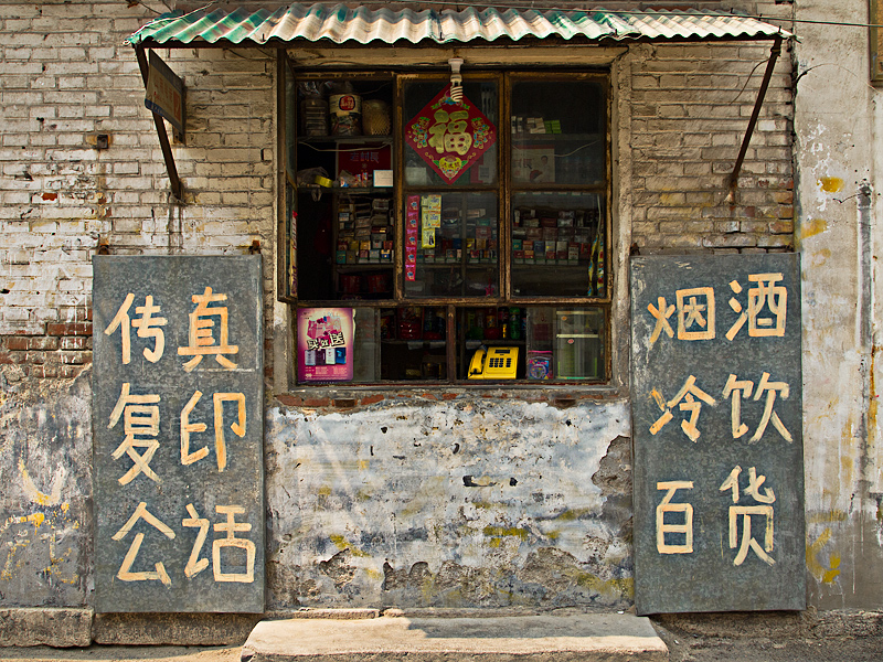 boutique