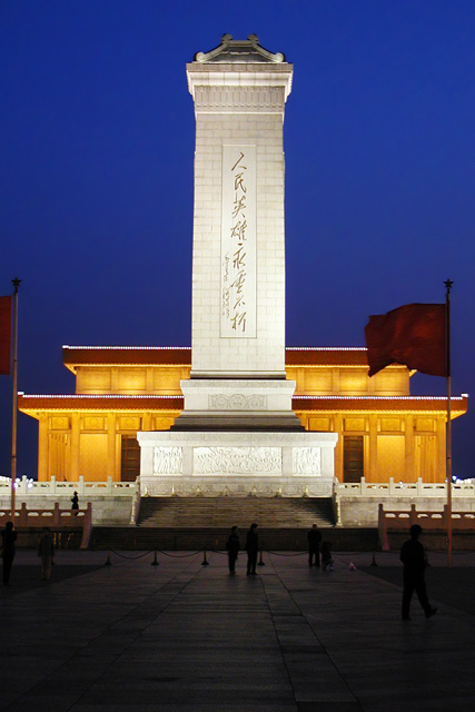 Renmin Yinxiong Jinian Bei: Monument to the People's Heroes