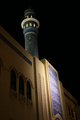 Shi'ah Mosque