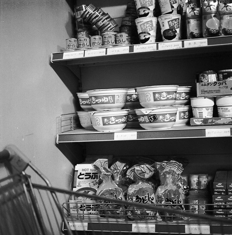 Kobe Supermarket (replica)