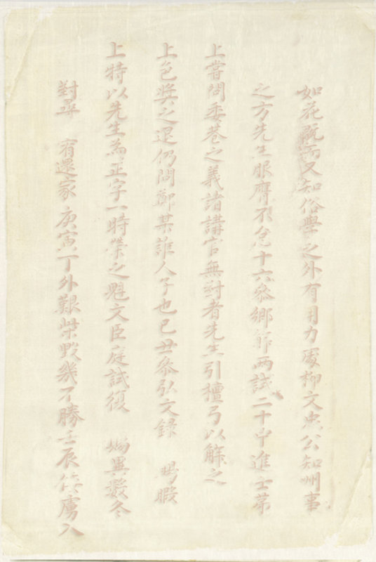 chinese-writing.jpg