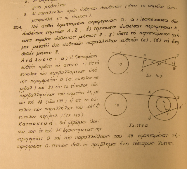 just geometry